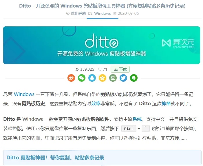 图片来源：异次元软件世界