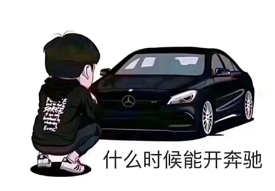 逗你玩呢