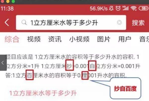 百度和今日头条到底在吵吵啥?