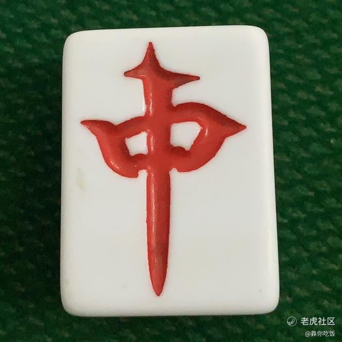 靠你吃饭