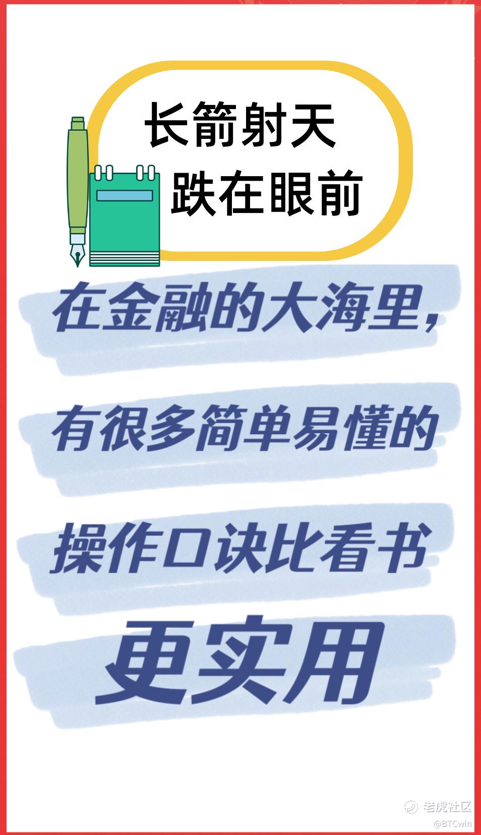 炒币炒股如何通过一根k线判断行情涨跌_老虎社区_美港股上老虎- 老虎社区