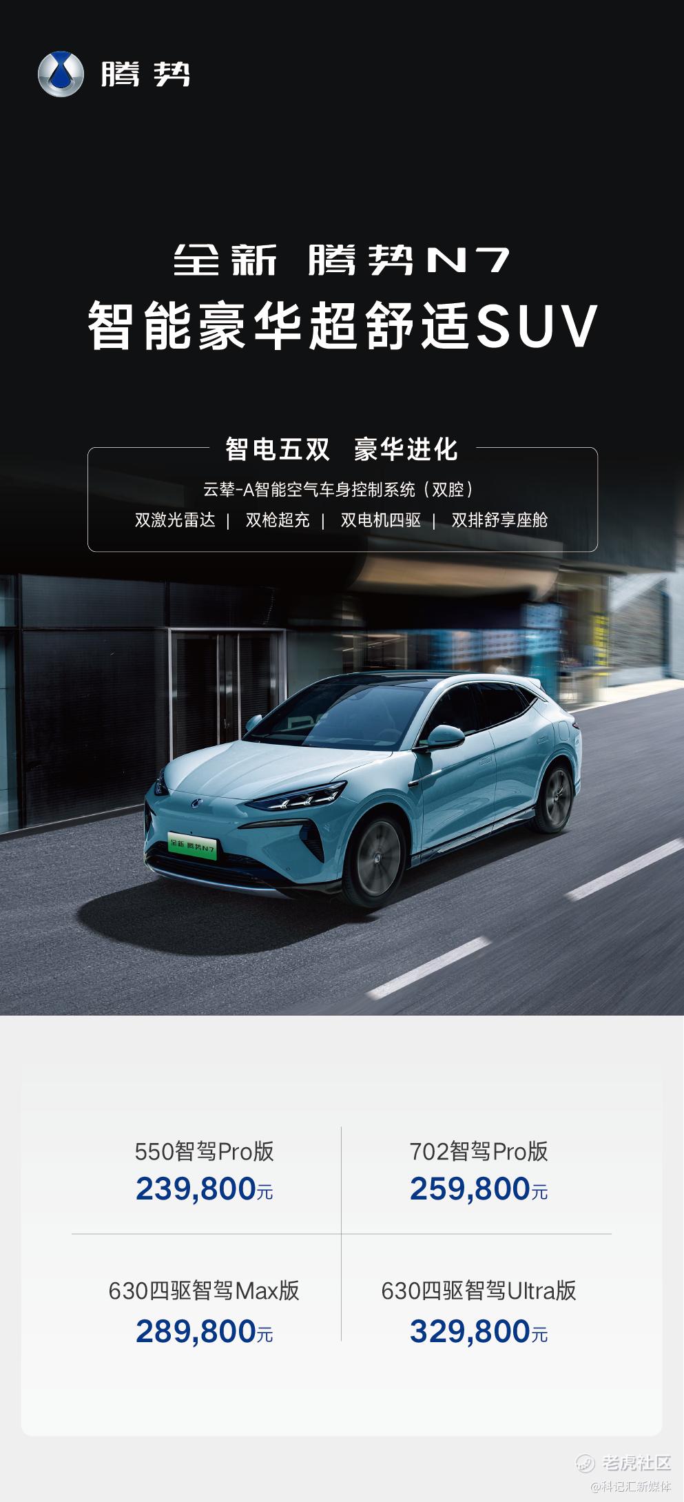 腾势汽车总经理赵长江：销量攀升，开启腾势2.0时代-科记汇