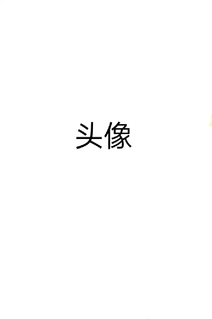 昵称不能少于2个字