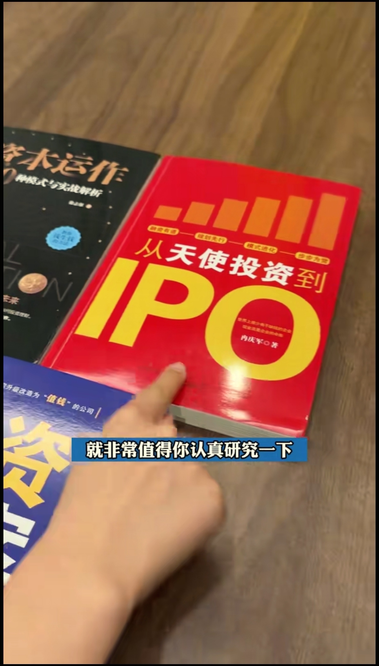 财富自由9