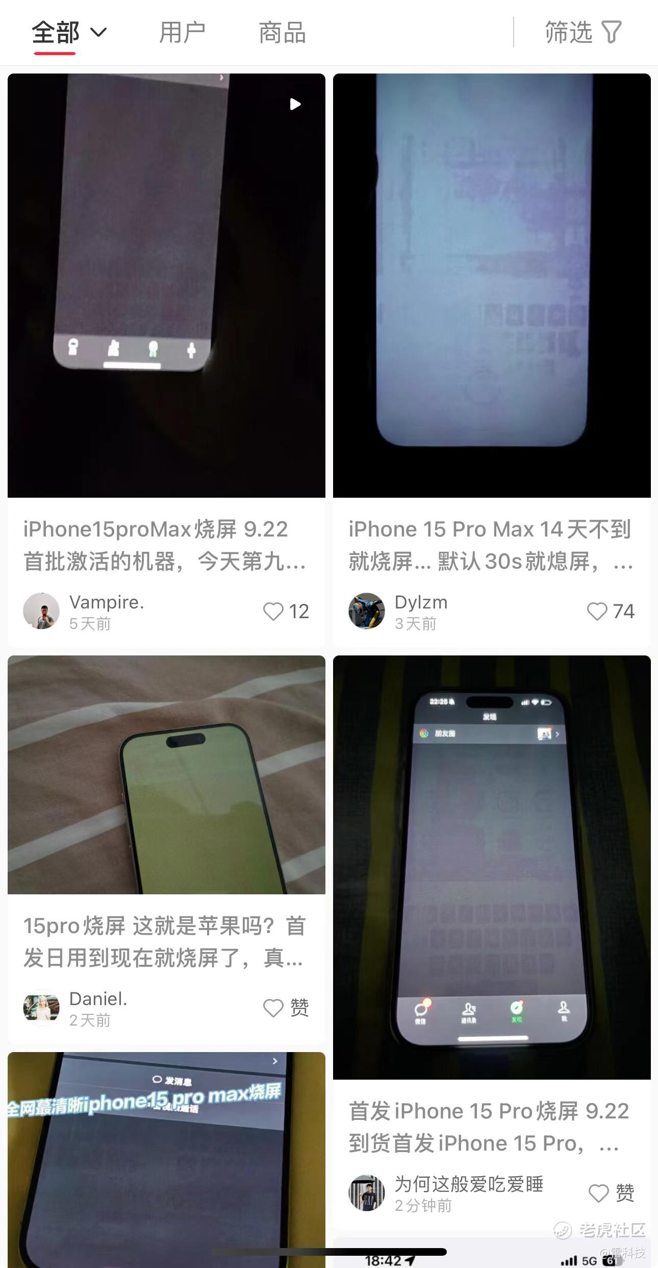 热到烧坏屏幕！iPhone 15 Pro又翻车，这波太劝退了_老虎社区_美港股上老虎- 老虎社区, image size:1290x2484