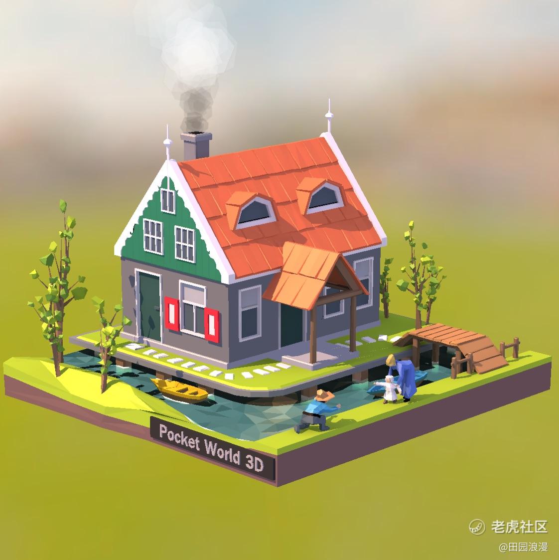 田园浪漫