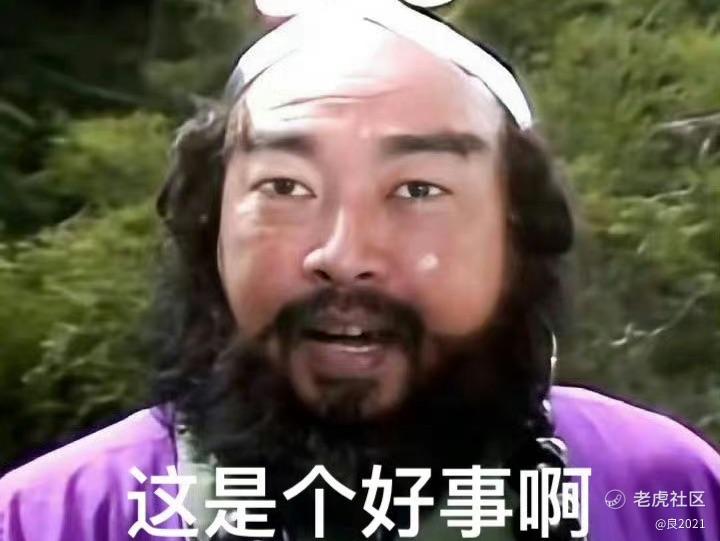 良2021