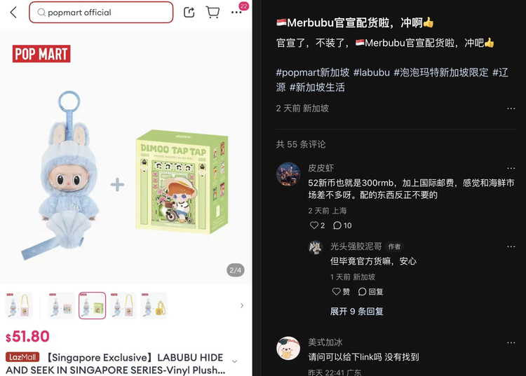 泡泡玛特配货销售。图源：小红书