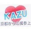 KAZU_3207