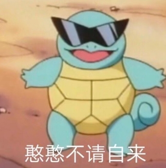 手儿哇凉