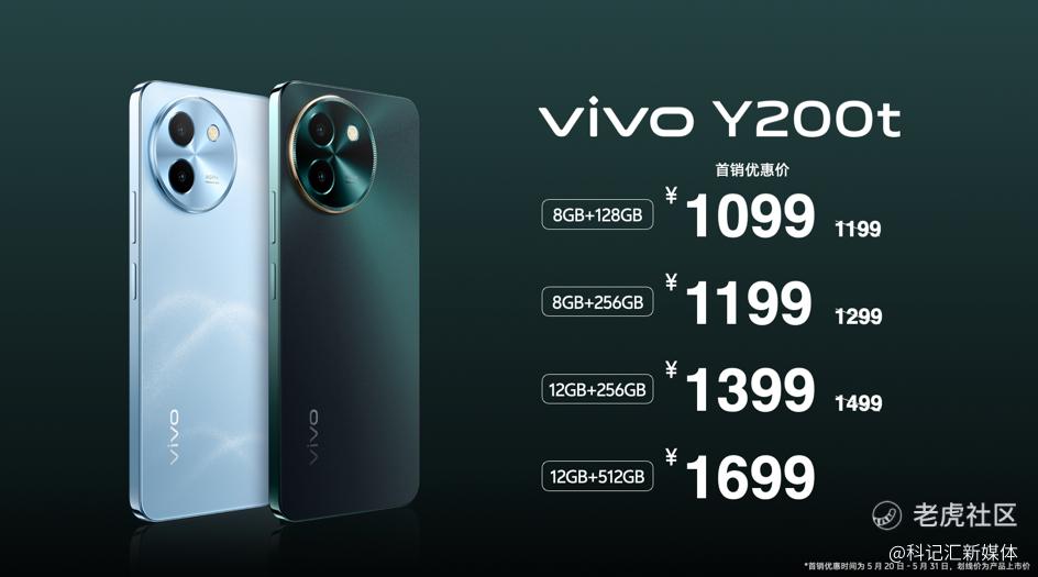 vivo Y200系列正式发布，全系标配6000mAh开启续航风暴-科记汇