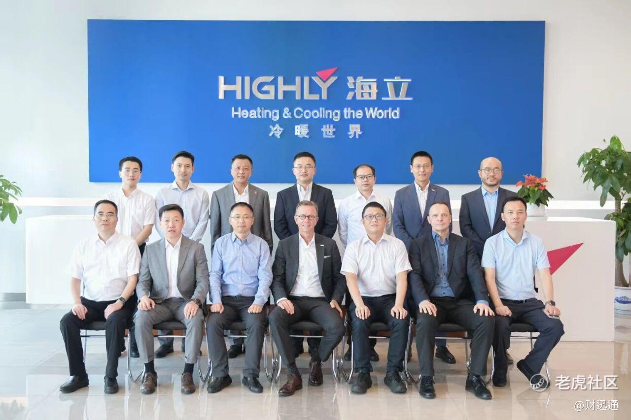 海立股份：深化战略合作 携手博世舒适科技共拓全球市场_老虎社区_美港股上老虎 - 老虎社区
