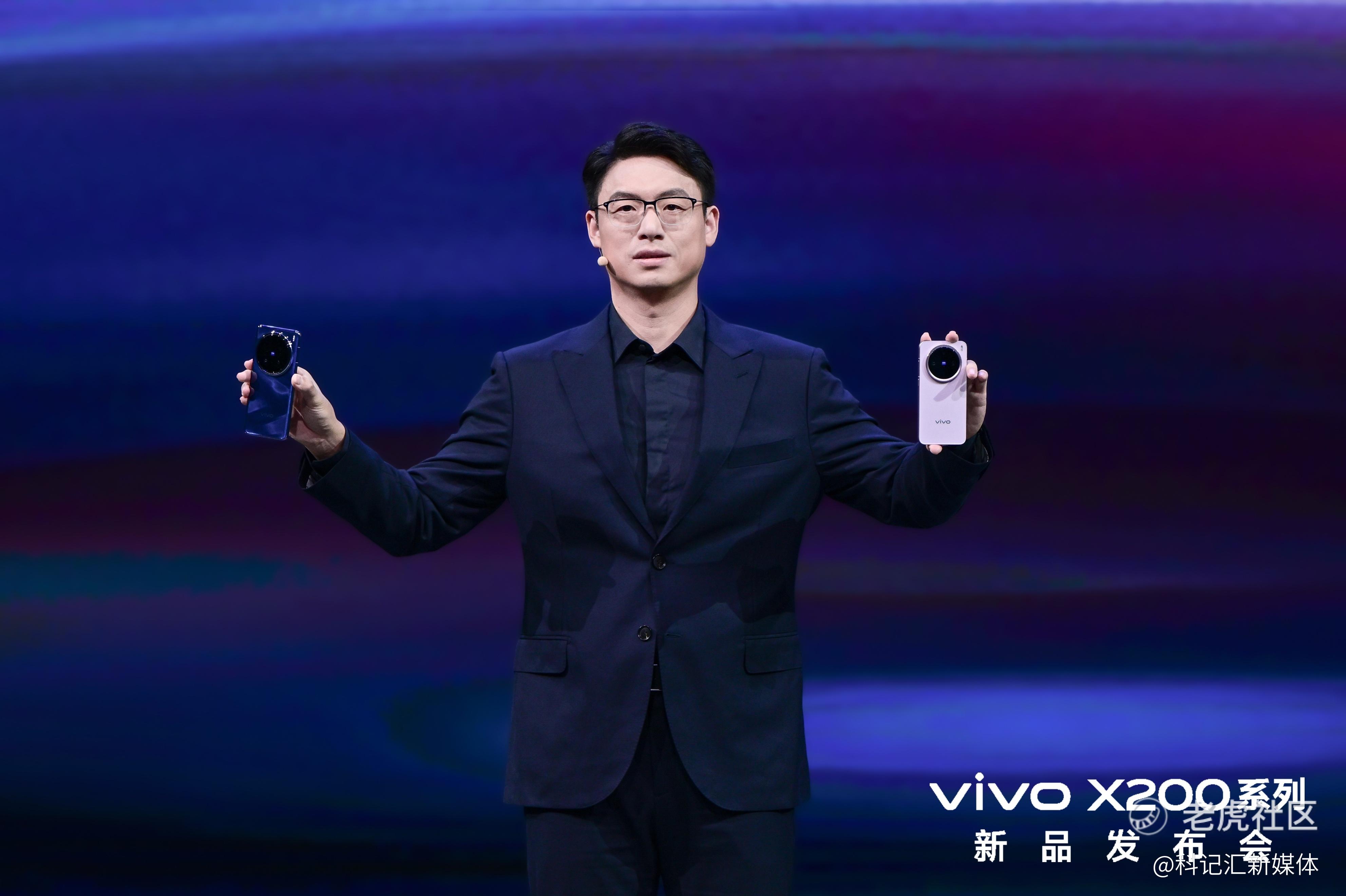 “一超多能”年度高端旗舰，vivo X200系列正式发布-科记汇