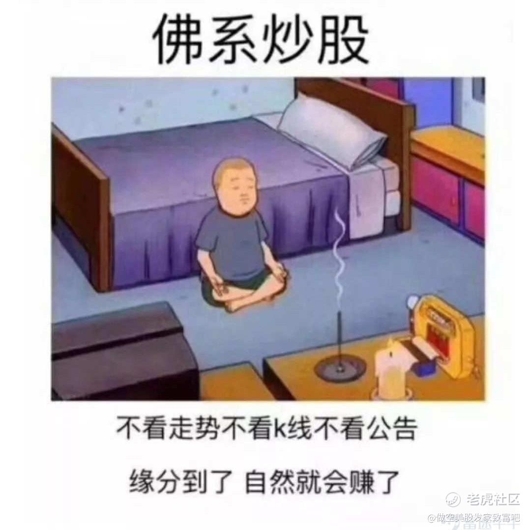 做空美股发家致富吧