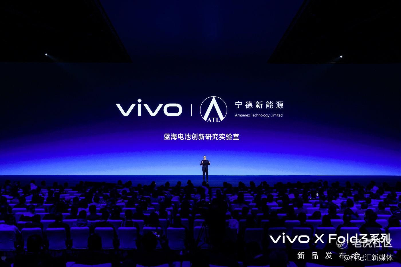 轻薄创纪录 vivo X Fold3系列旗舰折叠新品正式发布-科记汇