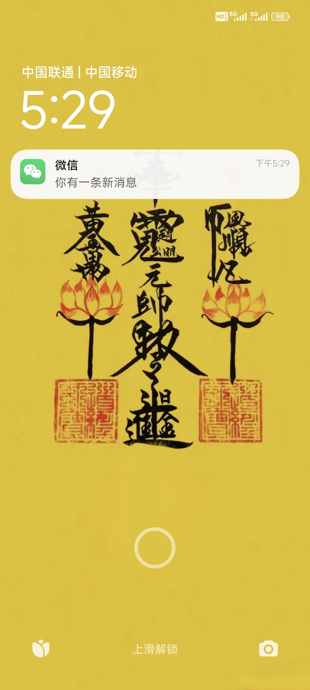 招财进宝福星高照