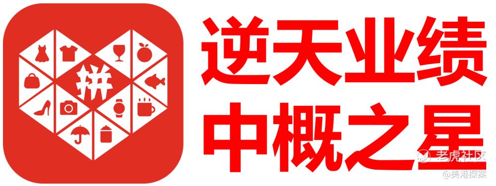 浅析拼多多q3财报 业绩领跑电商大盘 出海业务势不可挡 老虎社区 美港股上老虎 老虎社区