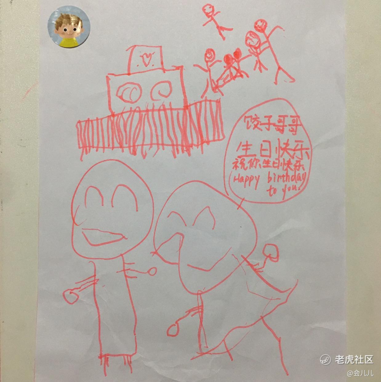 会儿儿