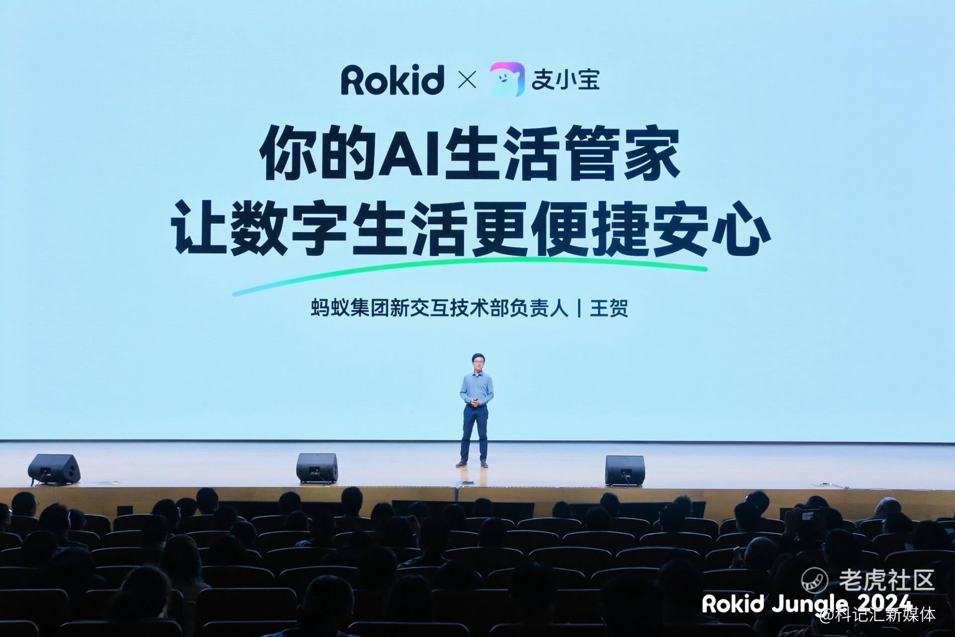 Rokid Glasses发布，AR眼镜跑步进入消费时代-科记汇