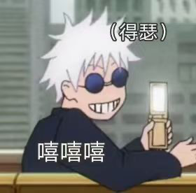 不占李
