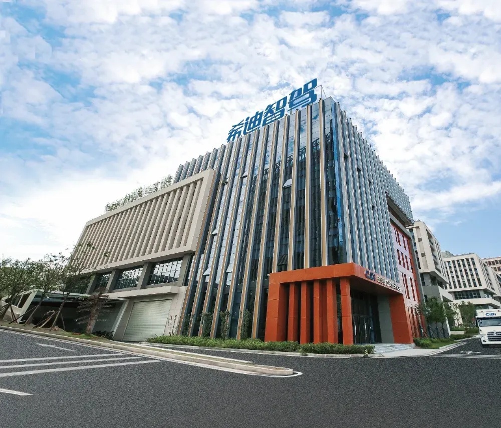 希迪智驾办公大楼