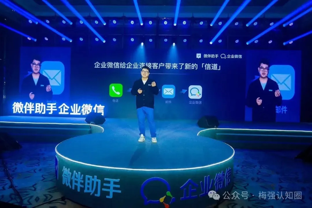 图片来源：梅强认知圈