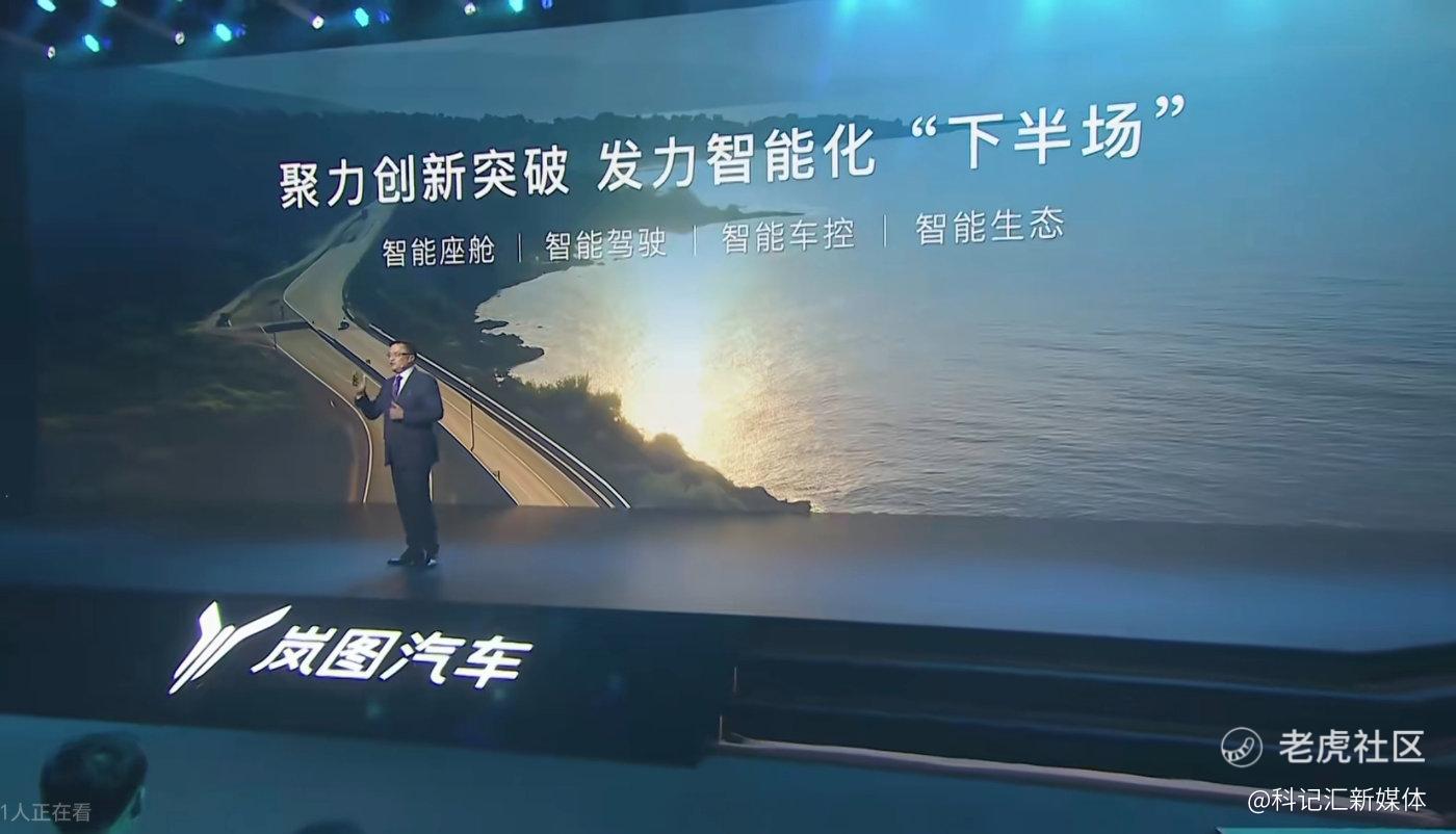 技术胜出助力销量胜出！岚图尤峥：奋力达成年销超10万辆-科记汇