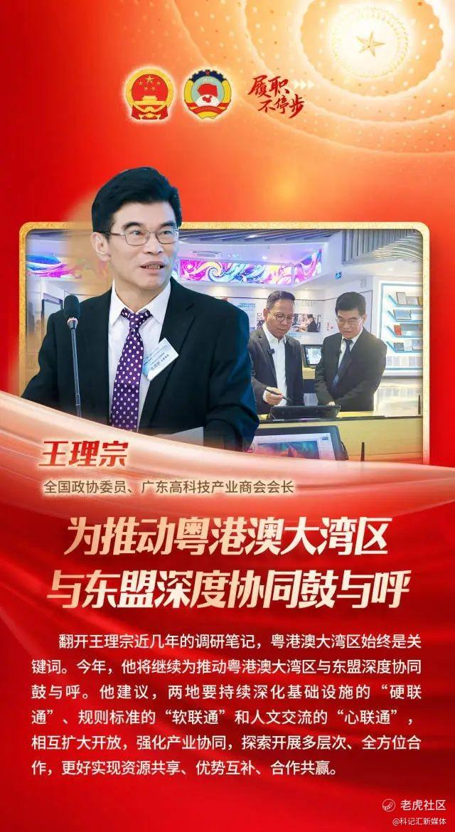 全国政协委员王理宗两会提案聚焦两大核心议题