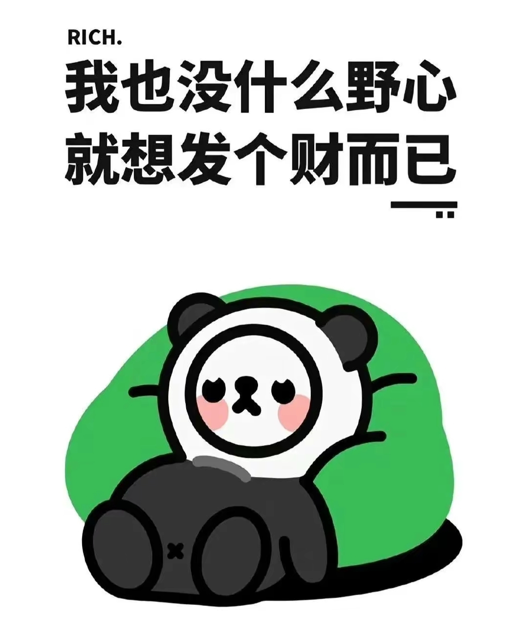 永松