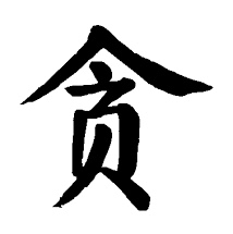 谦虚的赌徒