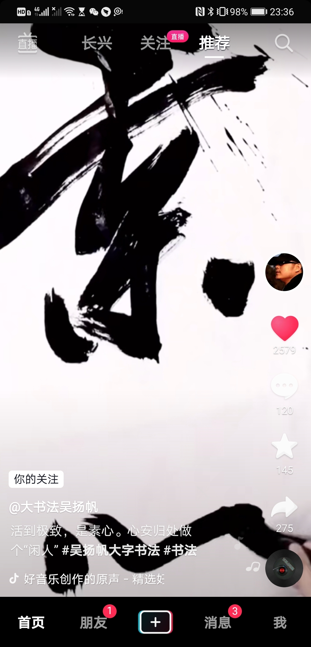 WHH豪哥
