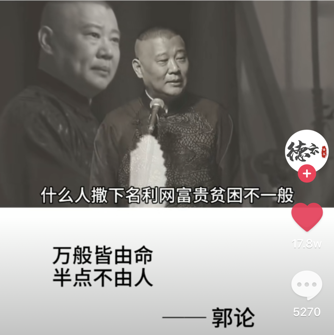 咸鱼翻不了身