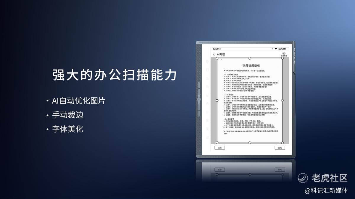 AI加成 自然交互 汉王科技MOUNTAIN系列手写办公本开启“原生办公”时代-科记汇