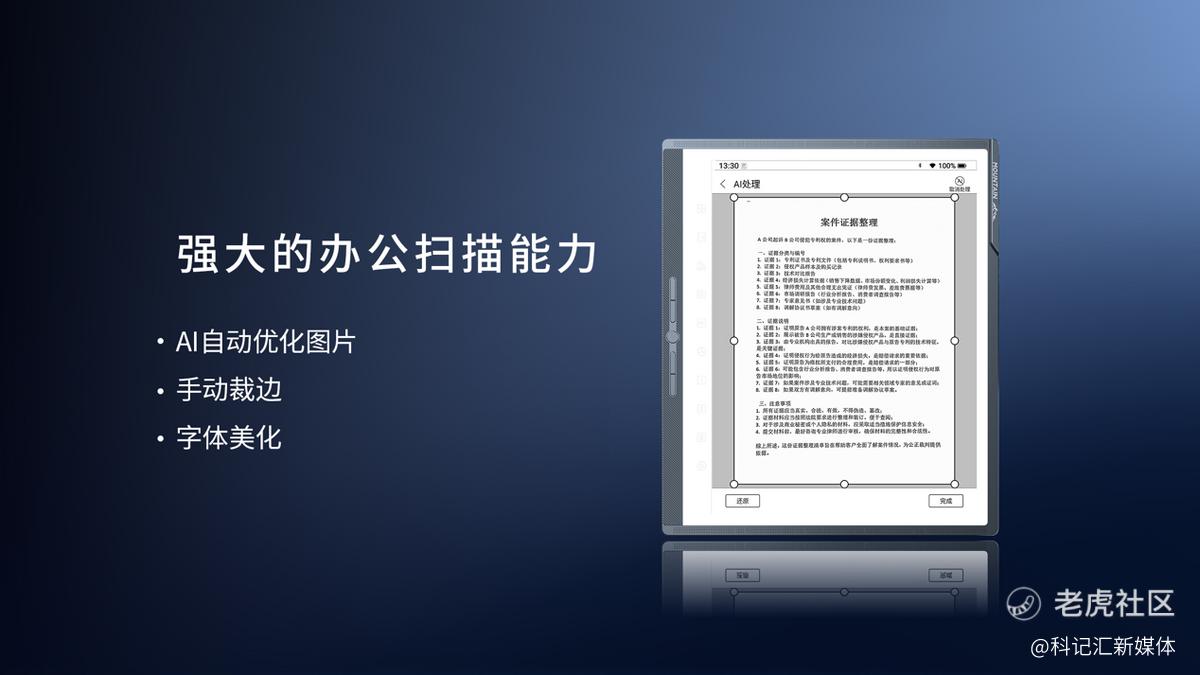 AI加成 自然交互 汉王科技MOUNTAIN系列手写办公本开启“原生办公”时代-科记汇