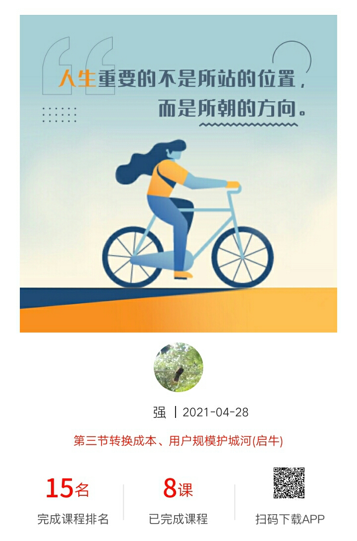 小强战大强