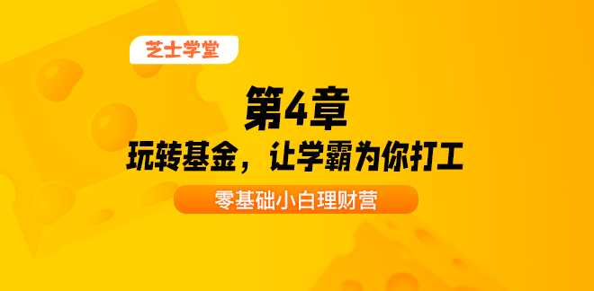 警惕高收益的骗局