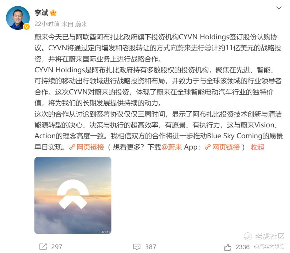 造车新势力缘何成了中东土豪投资的“香饽饽”？_老虎社区_美港股上老虎- 老虎社区