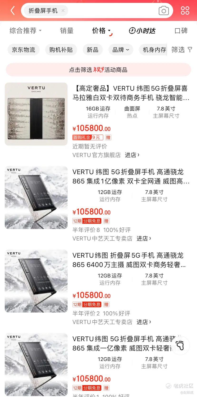 手机「折叠」，彻底卷起来了_老虎社区_美港股上老虎- 老虎社区