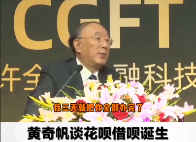 黄奇帆曝光监管内幕 马云犯过的荒唐错误和他的 骗局 老虎社区