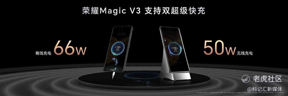 越强大越轻薄，荣耀Magic V3正式发布，售价8999元起-科记汇