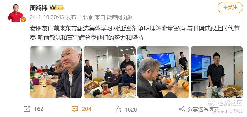 周鸿祎分享《如何演讲》：不要爹味儿，“不装不端有点二”是关键-科记汇