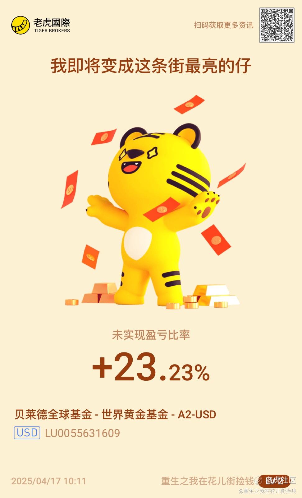 贝莱德全球基金-_老虎社区_美港股上老虎- 老虎社区