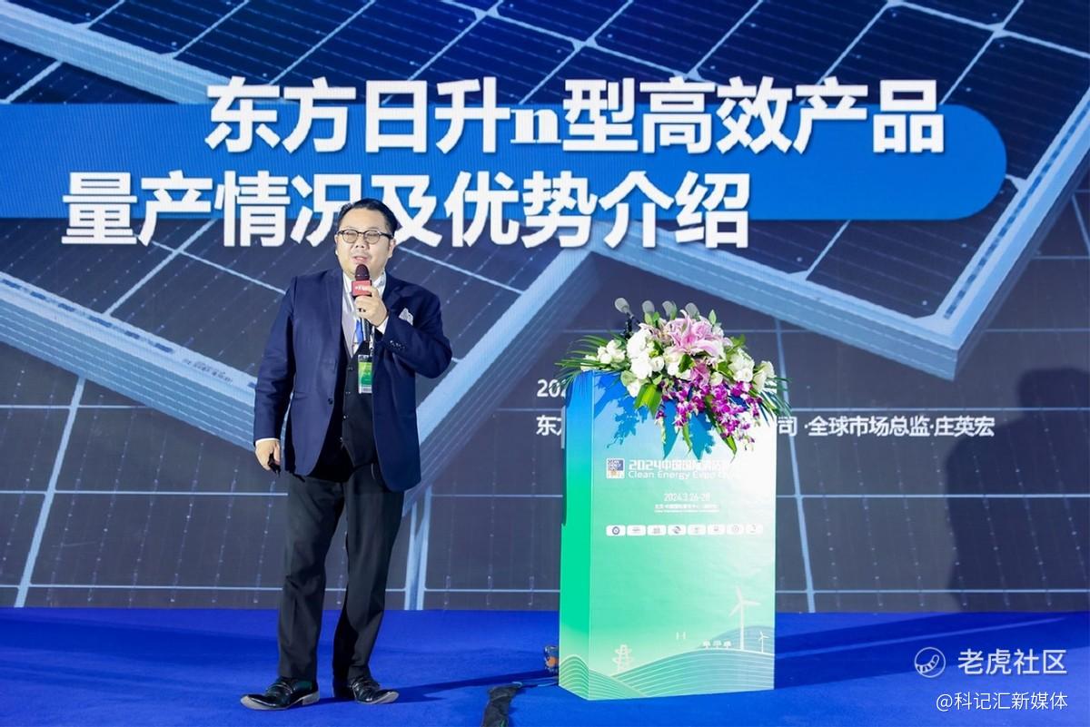 林海峰创立的东方日升：光伏黑马，业绩逆行向好-科记汇