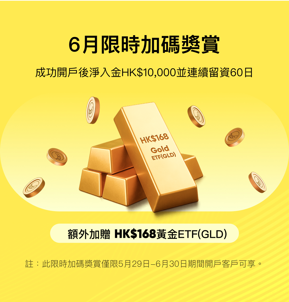 低門檻玩轉港美股--Investing.com x 老虎證券- 老虎證券