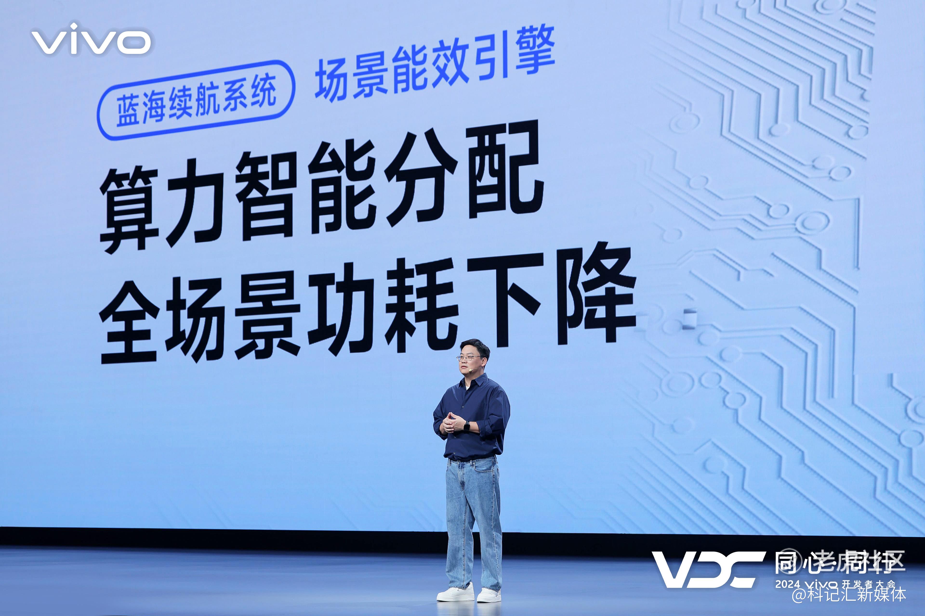 vivo发布全新AI战略 蓝心大模型矩阵及原系统5迎来重磅升级-科记汇