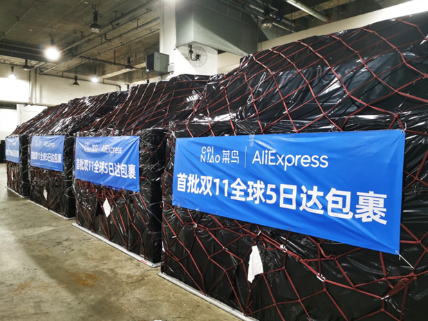 （图，首批速卖通菜鸟“全球5日达”跨境包裹）