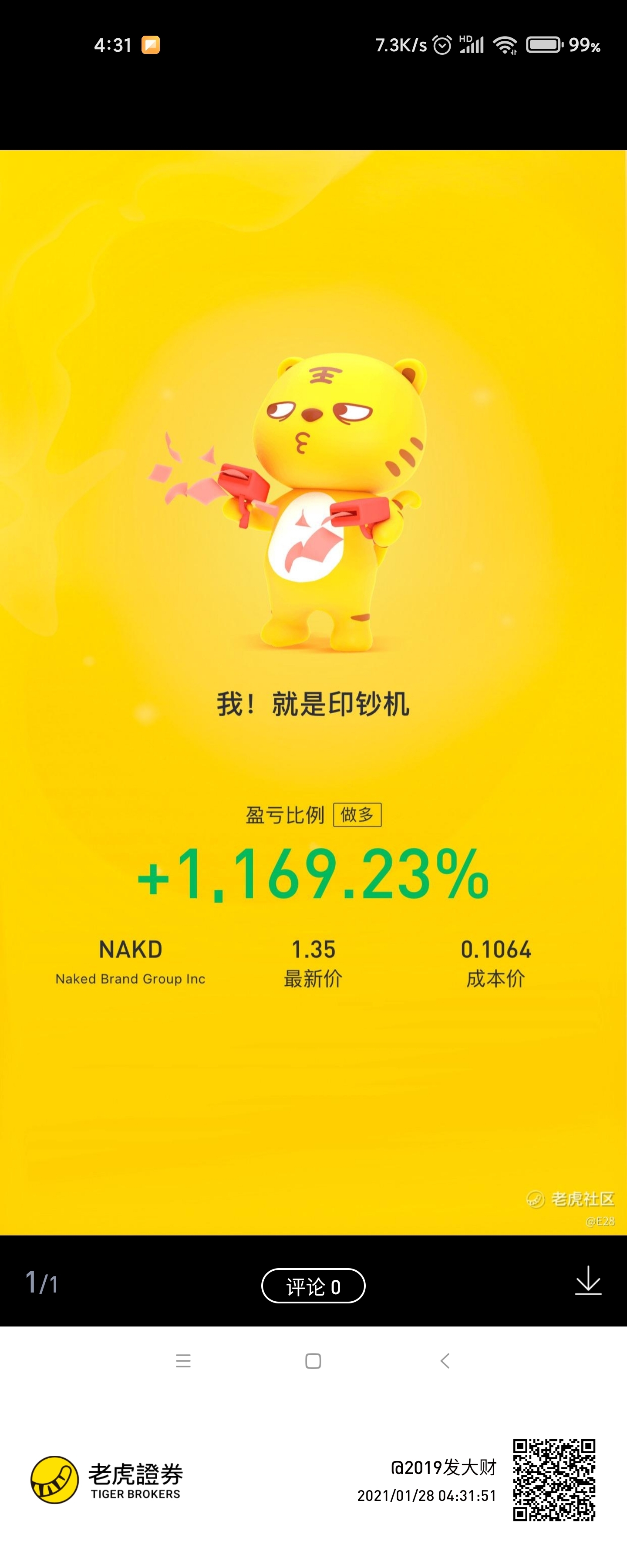 2019发大财