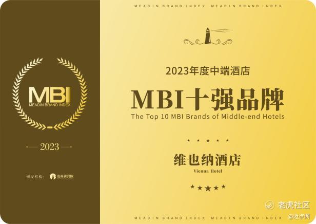 新质时代，谁在领跑中端和中高端酒店新赛程？_老虎社区_美港股上老虎 - 老虎社区