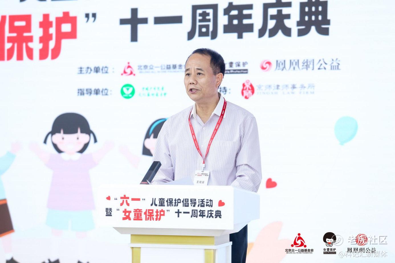 “女童保护”发布《2023年性侵儿童案例统计分析报告》，联合多机构发布《未成年人网络保护倡议》-科记汇