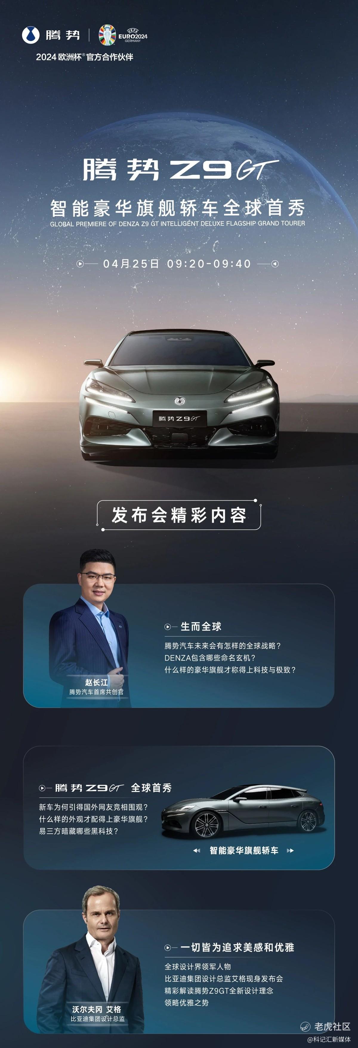 腾势汽车总经理赵长江：销量攀升，开启腾势2.0时代-科记汇